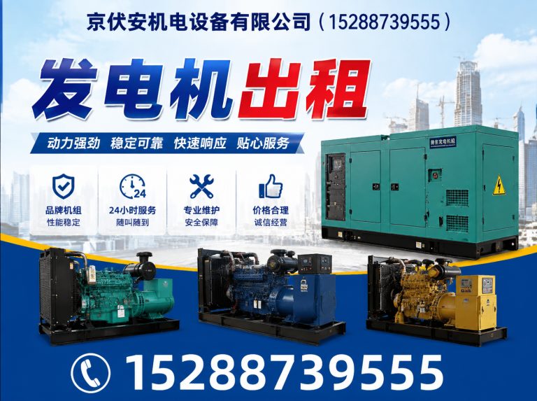 兰州发电机租赁展示图